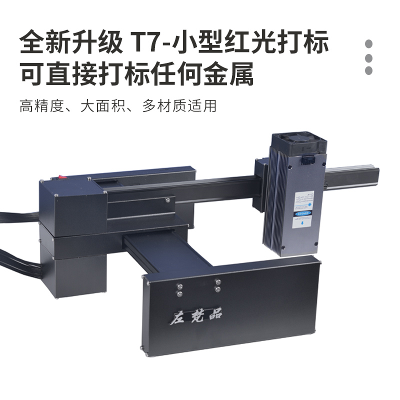 新款小型激光雕刻机镭射打标机全自动塑料金属木便携式打印刻字机 - 图0