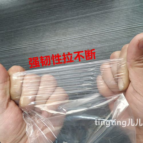 PE平口袋透明薄膜袋中小号加厚pe高压防潮袋塑料防尘袋定制印刷 - 图1