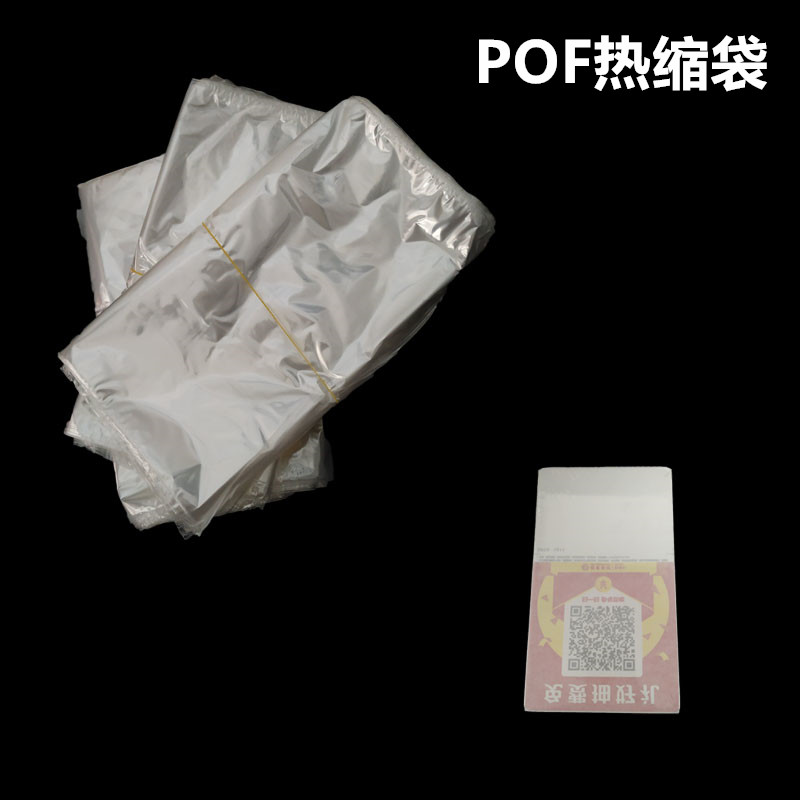 定制pe/po/pp/opp/pvc/pof自封袋热收缩膜包装透明胶袋筒膜平口袋-图0
