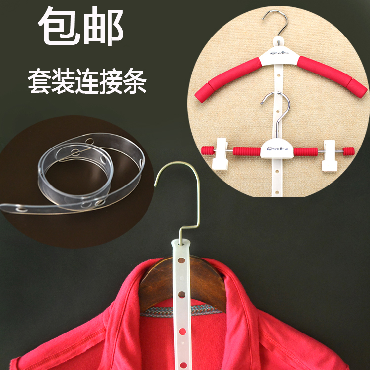 服装店套装挂衣链接条塑料家用衣服收纳皮条带孔洞裤子裙子连接条 - 图0