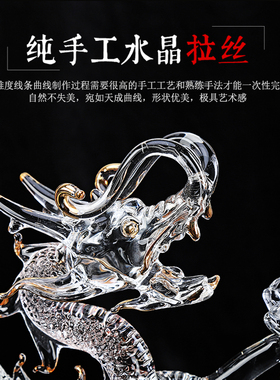 水晶龙摆件招财十二生肖龙工艺品客厅办公室家居装饰品生肖龙摆设