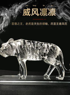 老虎客厅摆件水晶客厅办公室玄关