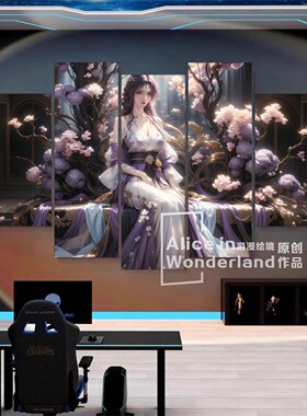 完美世界云曦仙子精美装饰画壁画
