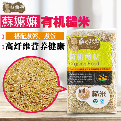 苏嫲嫲有机糙米活性胚芽发芽粥米玄米五谷杂粮纤维粗粮谷物 虎窝淘