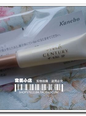 日本Kanebo  贵妇系列新版TWANY CENTURY 精华（3g）试用装