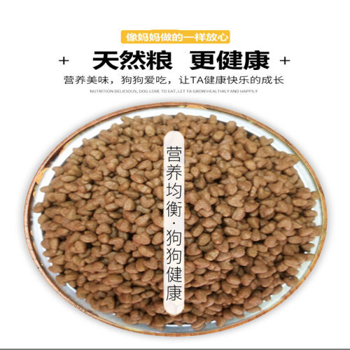 妈妈良品狗粮幼犬粮鸡肉米饭味狗粮贵宾泰迪金毛比熊通用狗粮10kg - 图0