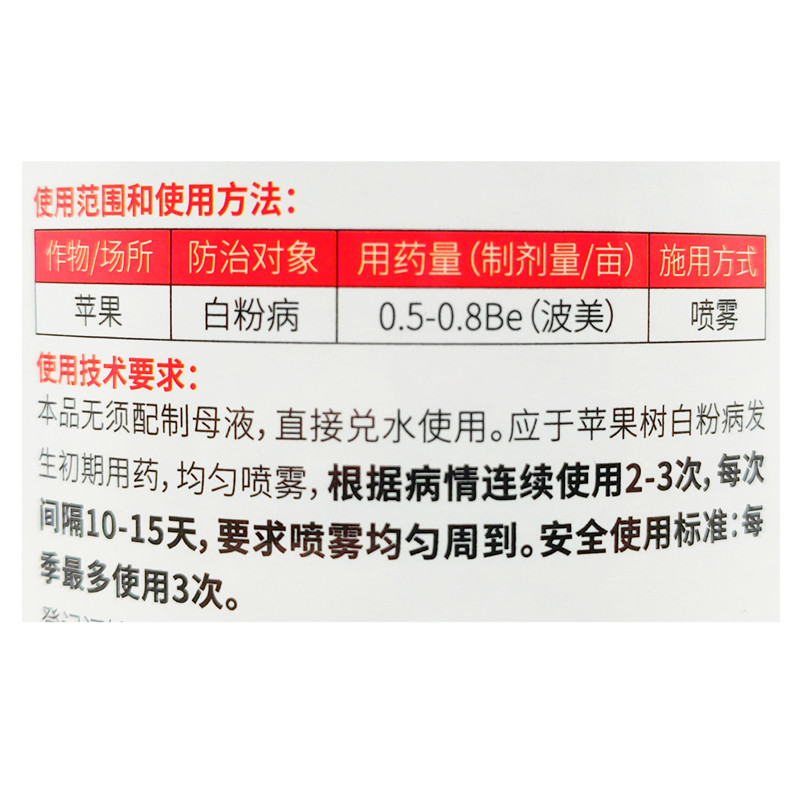 石硫合剂水剂果树专用清园剂介壳虫白粉病杀菌剂杀螨剂农药涂白剂