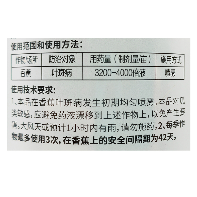 鑫星40%苯醚甲环唑挫锉 果树炭疽病叶斑病白粉病黑斑病锈病杀菌剂 - 图2