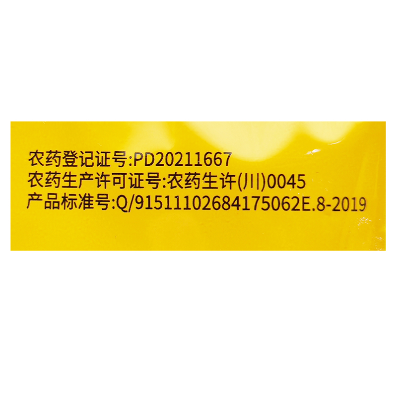 真先黄80%草铵膦粉剂草胺磷正品杂草专用除草剂草安磷膦果园农药-图1