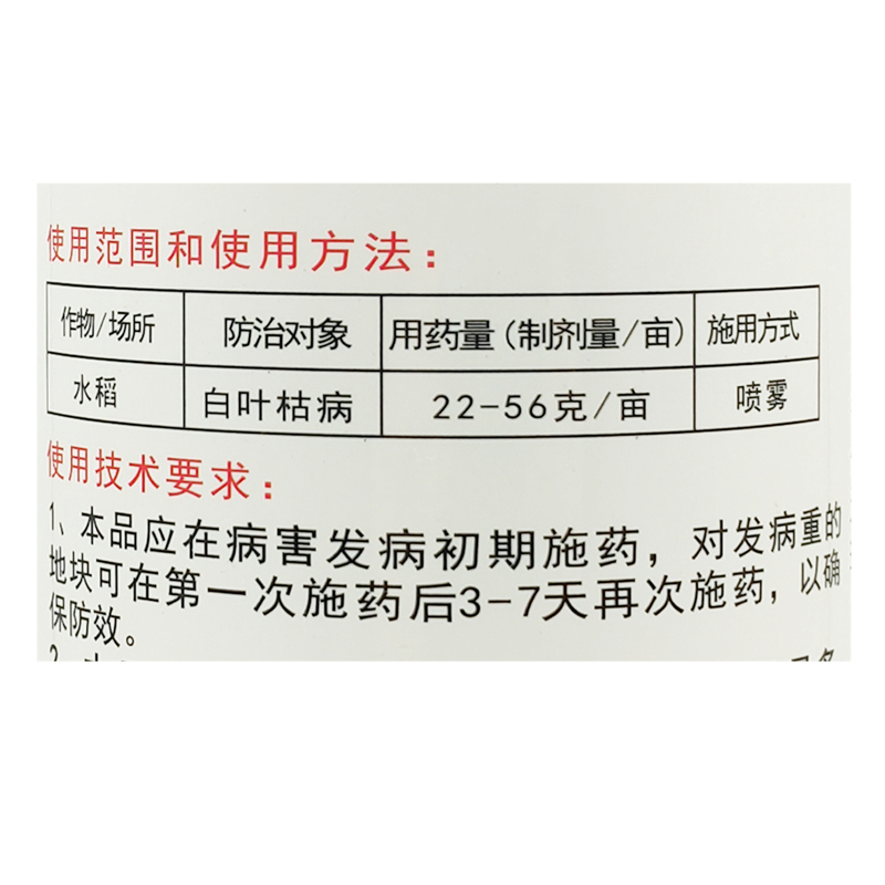 绿亨6号 50%氯溴异氰尿酸 软腐病霜霉病白叶枯病野火病农药杀菌剂 - 图1