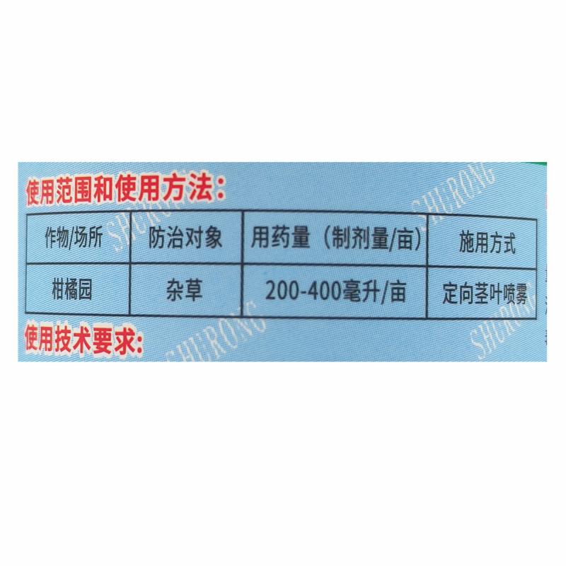 树荣浓达 农达41%草甘膦异丙胺盐果园荒地杂草烂根药灭生性除草剂 - 图2