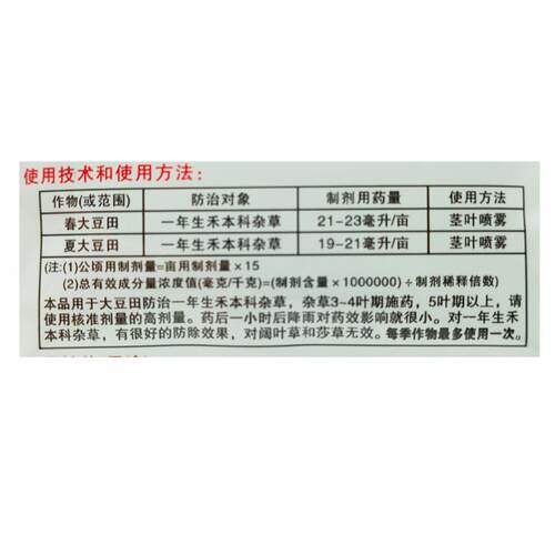 芦飞高效氯氟吡甲禾灵花生大豆棉花向日葵芦苇茅草游草农药除草剂 - 图2
