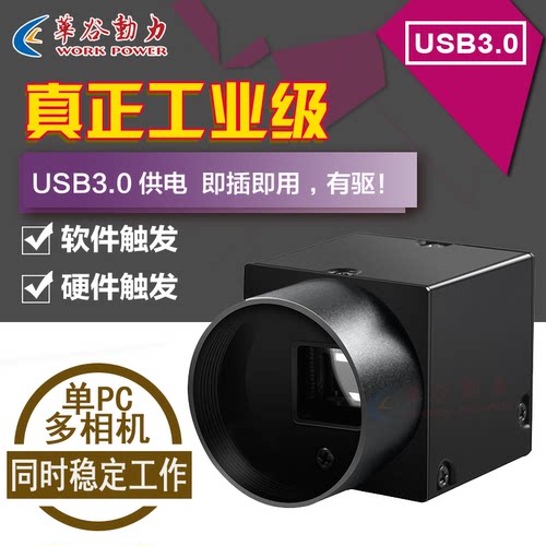 4K高清高速工业相机 1200万USB3.0工业摄像头 1/1.7卷帘黑白彩色-图0