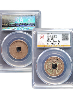 实拍公博鉴定88分北宋天禧通宝结婚礼物吉祥三宝古董钱币