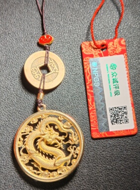 清代乾隆通宝龙挂件众诚评级88分中国非物质文化遗产佩戴送礼保真