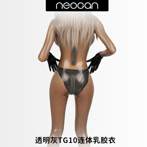 NEOGAN肉感 透明灰TG10连体乳胶衣Latex量身定制 - 图0