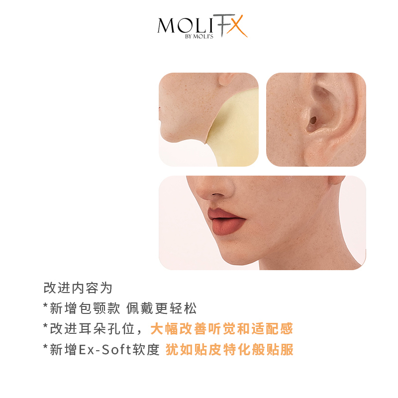 MoliFX Molly2 茉莉2 Hollywood 好莱坞彩妆 莫丽斯特效化妆 - 图1