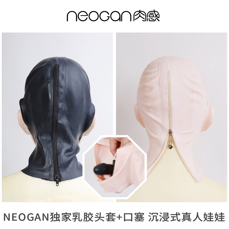 NEOGAN肉感姬菲MR5莫丽斯KIG头壳娃娃面具变装乳胶头BJD口塞-图0