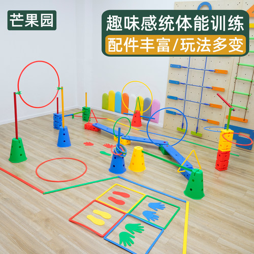 感统全套万象组合训练器材儿童体适能运动前庭体能平衡木玩具教具 - 图1