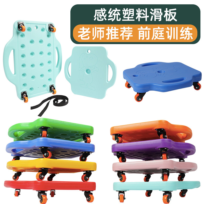 平板滑板车感统训练幼儿园户外儿童板车平衡板旋转幼儿滑行轮玩具,淘宝优惠券,粉丝福利购,淘宝优惠卷