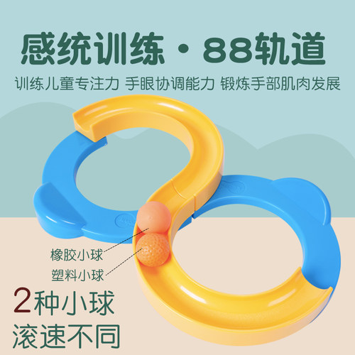 WEPLAY88轨道球太极转盘感统平衡手眼协调训练器材家用儿童教玩具 - 图0