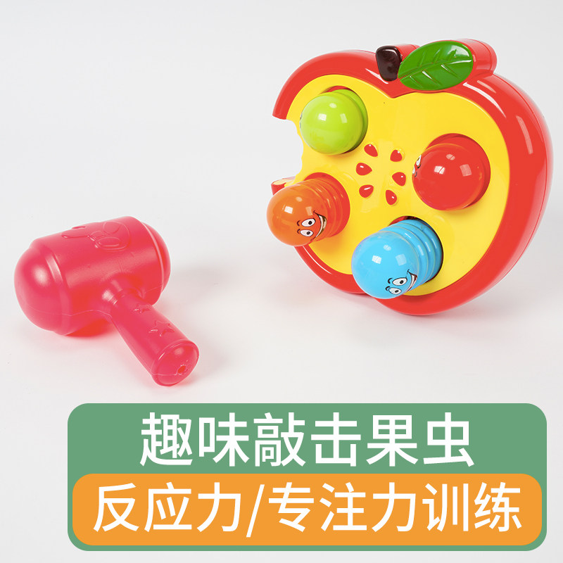敲击果虫儿童塑料锤玩具小锤子捶捶乐早教宝宝打地鼠婴儿感统教具,淘宝优惠券,粉丝福利购,淘宝优惠卷