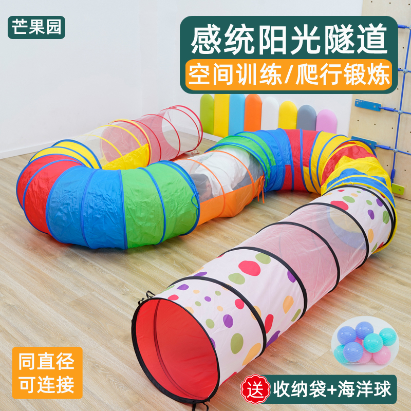 阳光隧道爬行钻洞爬筒儿童感统训练器材彩虹婴儿爬爬宝宝室内玩具 - 图0