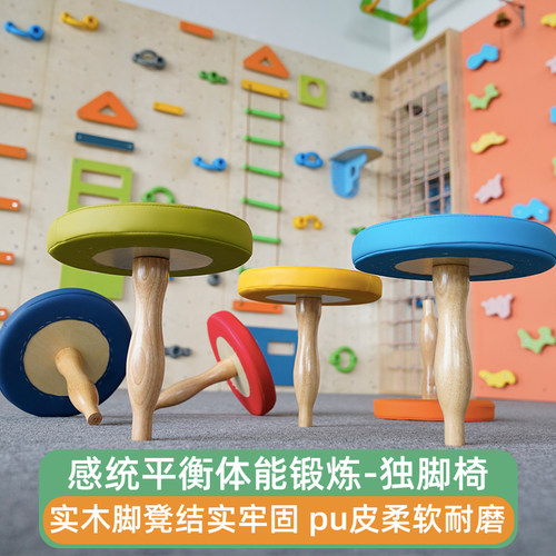 独角凳独脚凳儿童平衡脚椅感统训练凳子圆锥椅子三角小单腿锥玩具 - 图2