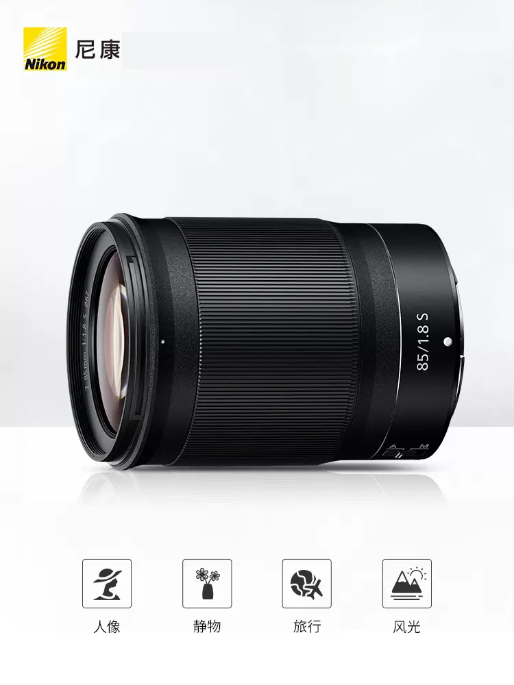 Nikon/尼康Z 85mm F/1.8S镜头Z6 Z7 Z50定焦人像风景镜头Z85 1.8S-图1