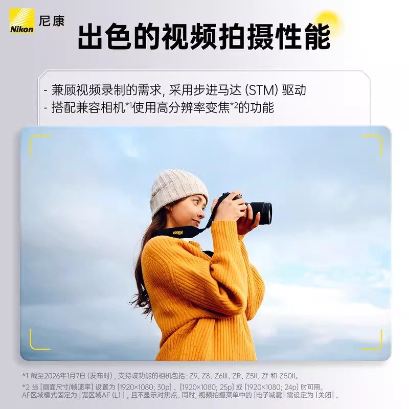 尼康尼克尔Z 24-105mm f/4-7.1全画幅微单变焦镜头 新品 z24-105,淘宝优惠券,粉丝福利购,淘宝优惠卷