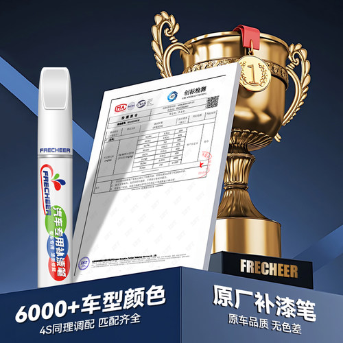 日产启辰vx6补漆笔哇塞灰非常白汽车专用真爱粉原厂车漆修复点漆 - 图3