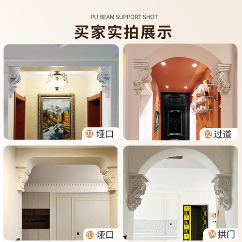 法式pu线条梁托欧式仿石膏拱形门垭口装饰罗马柱柱头梁托成品造型 - 图0