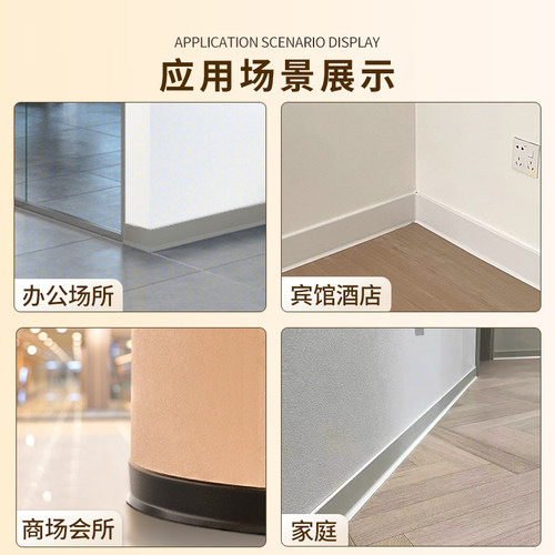 踢脚线自粘地脚线pvc软塑料防水防潮条自己安装贴脚线墙角线装饰 - 图0