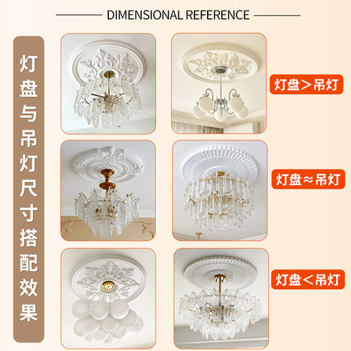 法式pu灯盘吊顶中古风石膏圆盘客厅吊灯圆形底座底盘复古雕花线条 - 图1