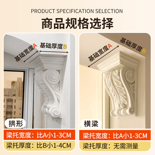 法式pu线条梁托欧式仿石膏拱形门垭口装饰罗马柱柱头梁托成品造型 - 图2