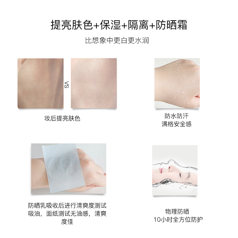 隔離保濕 美容院正品張喜喜推薦 40ML 華桑葉綠素微雕防曬霜 SPF30 隔離保濕 美容院正品張喜喜推薦 40ML 華桑葉綠素微雕防曬霜 SPF30