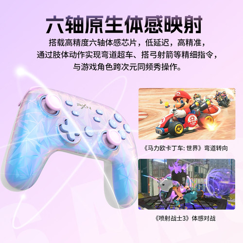 PXN莱仕达P50S游戏手柄摇杆震动任天堂switch2手柄PC电脑steam无线蓝牙手机iOS nspro塞尔达传说王国之泪 - 图2