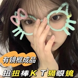 Игрушка, милые детские очки ручной работы, Бибикар Толокар Плазмакар, популярно в интернете, DIY, кошачий глаз