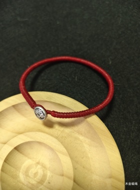 纯手工编织高光泰蜡金刚结红绳银扣头本命年红绳手绳