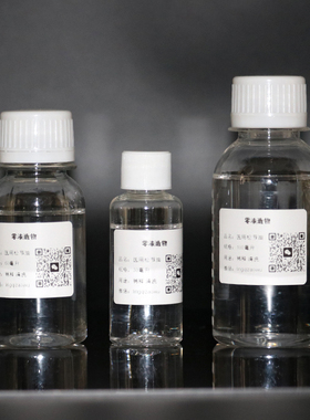 [零漆造物]大漆专用稀释剂 天然大漆腰果漆油画工具材料清洗稀释