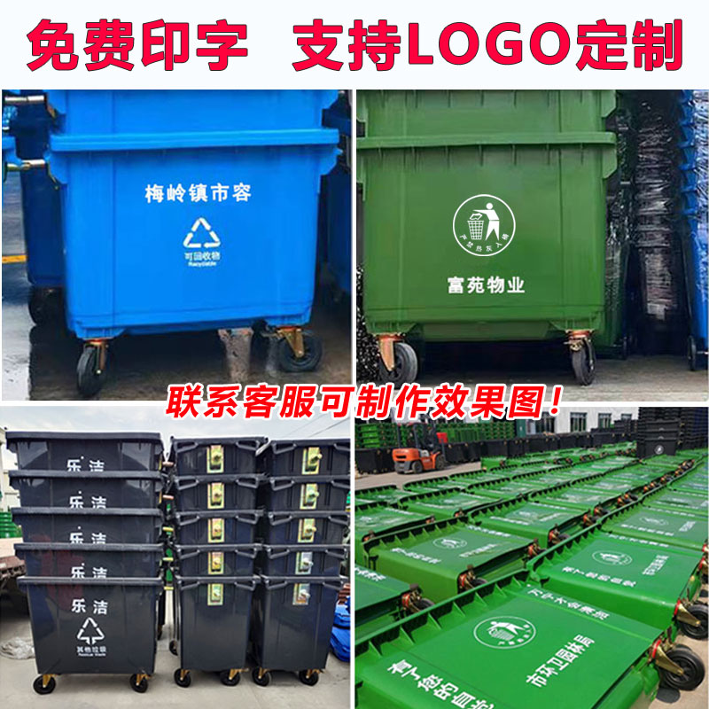 660升L环卫挂车垃圾桶带轮盖超大型号容量市政商用加厚户外塑料桶 - 图2