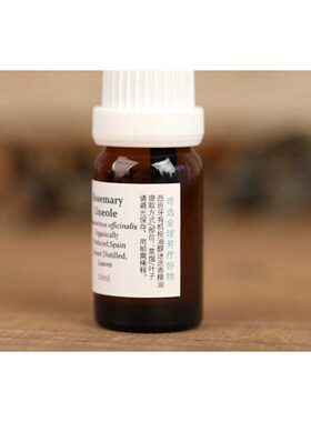 迷迭香单方精油芳疗香薰