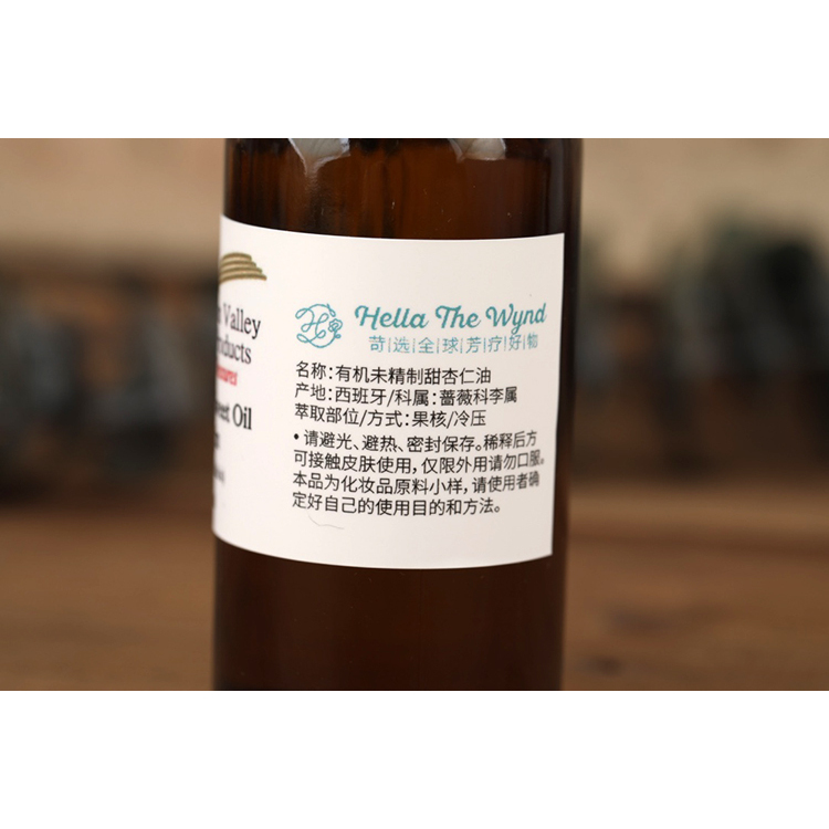 AVAT西班牙产未精制有机甜杏仁油50ml滋养软化肤质按摩婴幼儿可用 - 图0