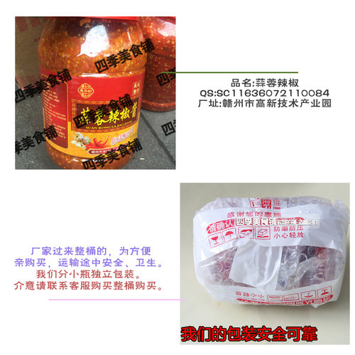 江西赣南特产纯手工剁小椒 特辣辣椒酱 超辣剁辣椒包邮 - 图3