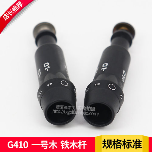 适用PING G410 G425 G430高尔夫球杆套管一号木铁木杆连接转换器 - 图1