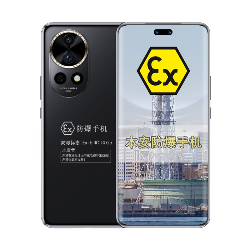 Huawei/华为Nova 12 Pro 后置5000万像素 100W快充 定制防爆本安手机化工厂医药EX工业天然气石油库(带证书)