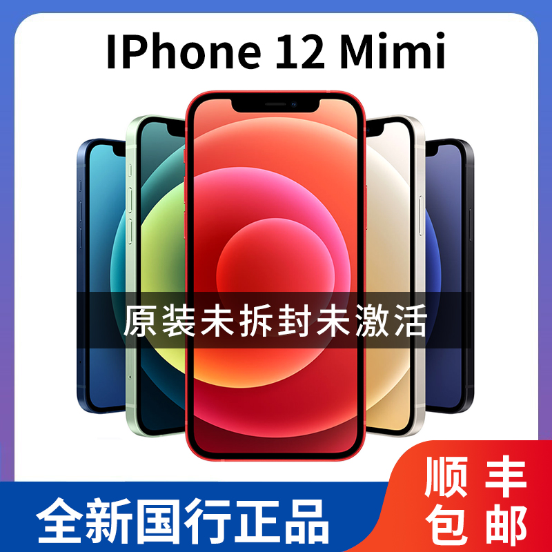 鑫睿诚数码专营店【全新国行】Apple/苹果iPhone13 mini正品5G手机正品国行货iPhone苹果12mini/12proMax全新官网旗舰新品0