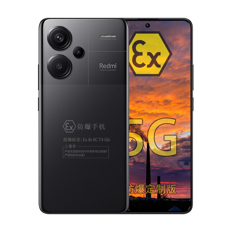 新款小米智能防爆手机红米Redmi Note 13 Pro+化工厂全网通加油站T4然气本安EX 加油站制药厂煤矿专用带NFC - 图3