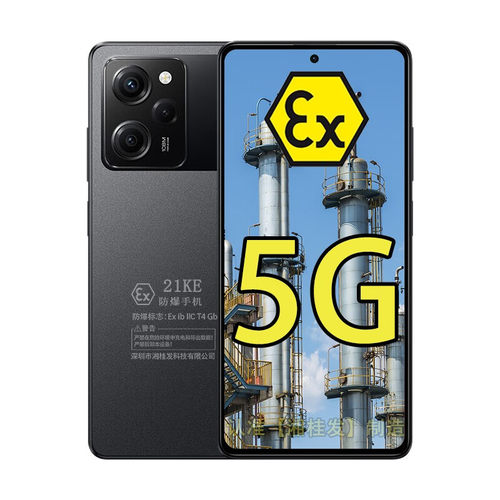 小米红米RedmiNote12Pro极速版防爆智能手机化工厂医药工业天然气石油库专用本安T4加油站制药厂化工厂带证书 - 图0