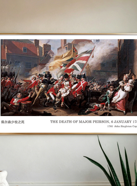 佩尔森少校之死挂画科普利战争油画艺术装饰画民宿酒店欧式复古画
